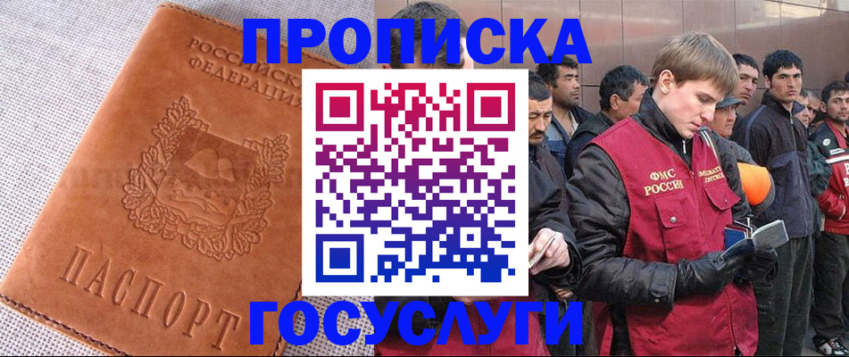 временная регистрация в квартире в Сысерти