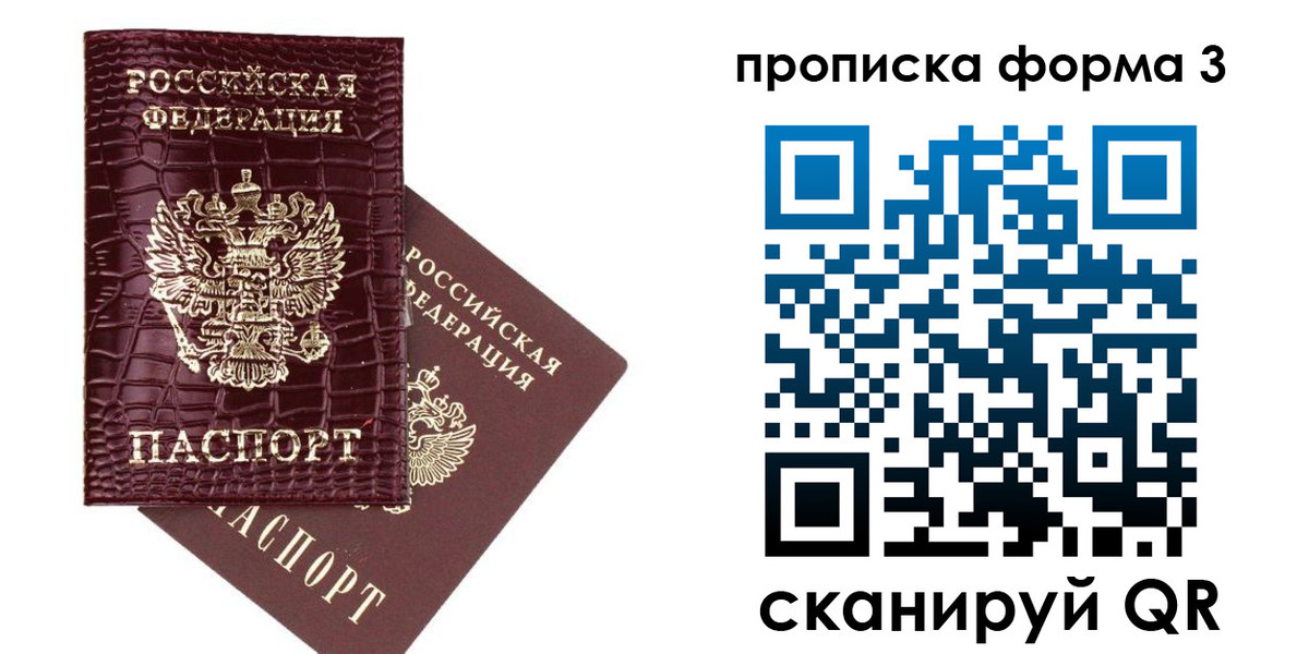 прописка в квартире в Сысерти