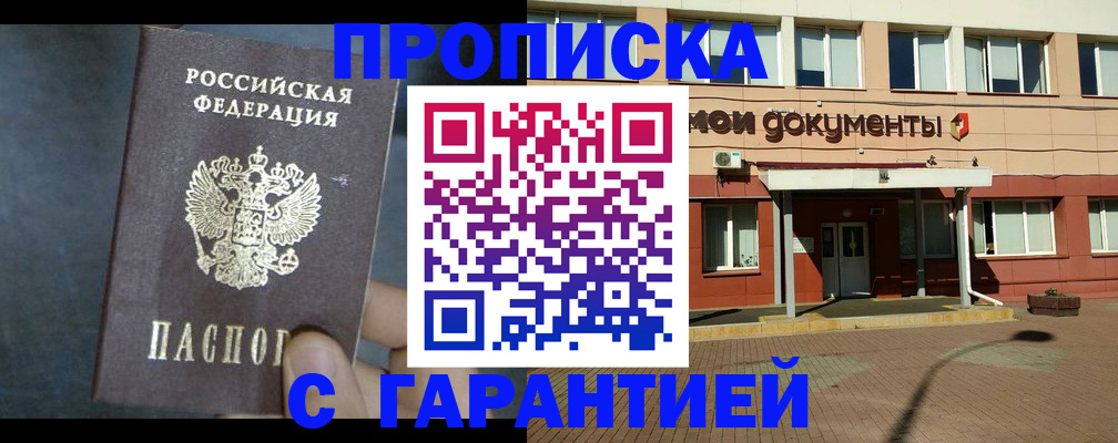 пропишу в квартире в Сысерти