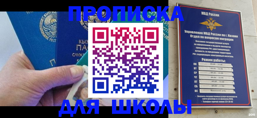 прописка штамп в Сысерти